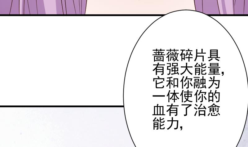 血族男神别咬我韩漫全集-第125话 危险无删减无遮挡章节图片 