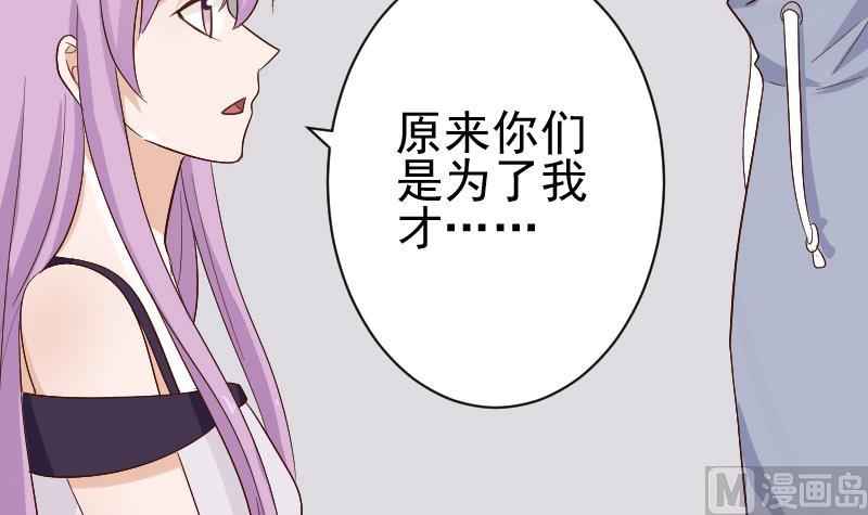 血族男神别咬我韩漫全集-第126话 初窥真相无删减无遮挡章节图片 
