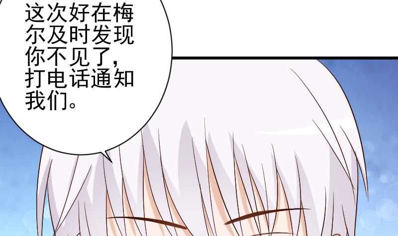 血族男神别咬我韩漫全集-第126话 初窥真相无删减无遮挡章节图片 
