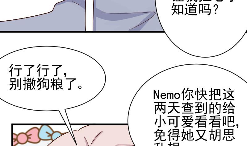 血族男神别咬我韩漫全集-第126话 初窥真相无删减无遮挡章节图片 