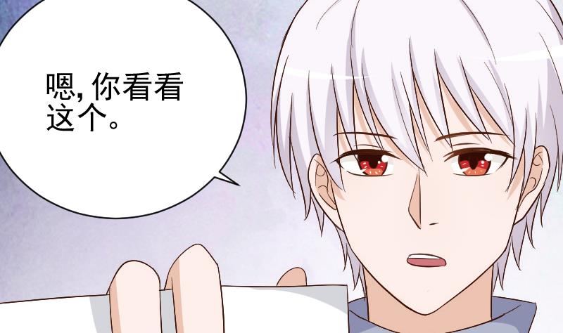 血族男神别咬我韩漫全集-第126话 初窥真相无删减无遮挡章节图片 