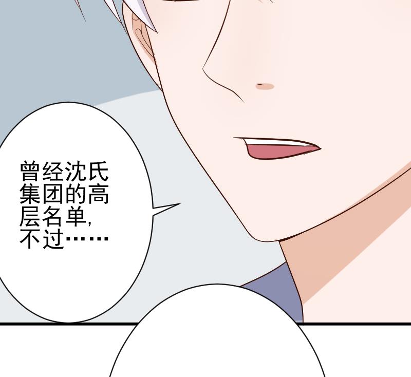 血族男神别咬我韩漫全集-第126话 初窥真相无删减无遮挡章节图片 