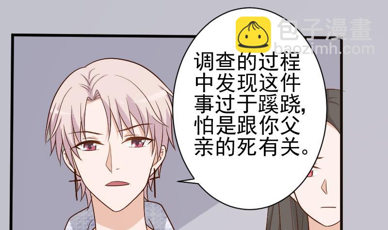 血族男神别咬我韩漫全集-第126话 初窥真相无删减无遮挡章节图片 