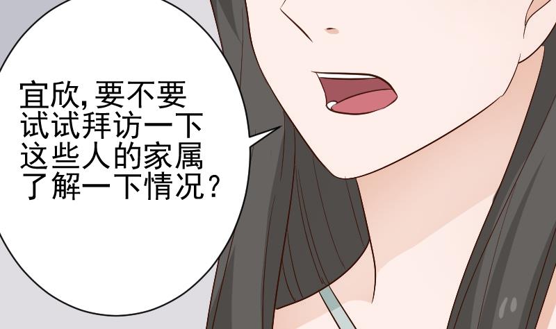血族男神别咬我韩漫全集-第126话 初窥真相无删减无遮挡章节图片 