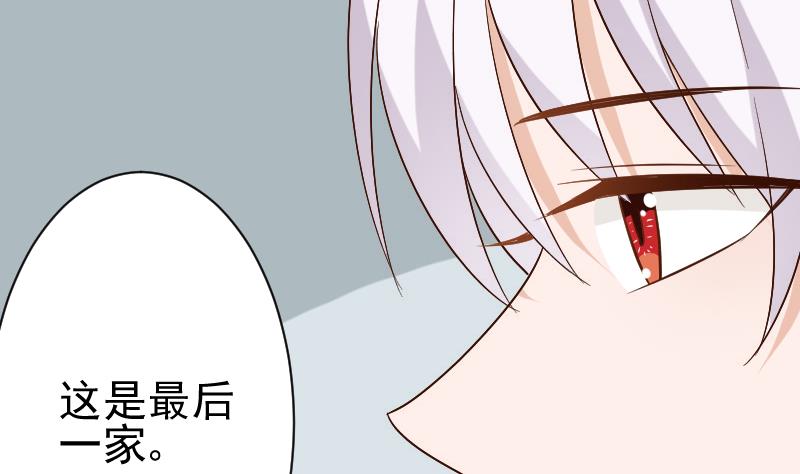 血族男神别咬我韩漫全集-第126话 初窥真相无删减无遮挡章节图片 