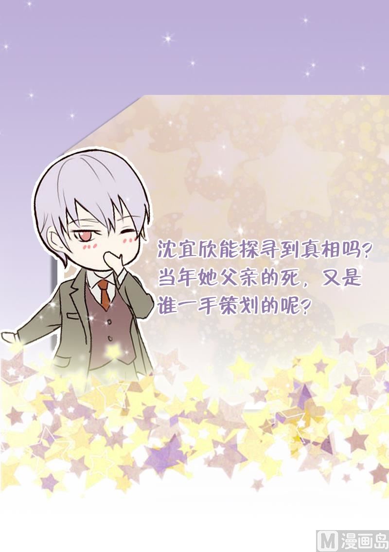 血族男神别咬我韩漫全集-第126话 初窥真相无删减无遮挡章节图片 