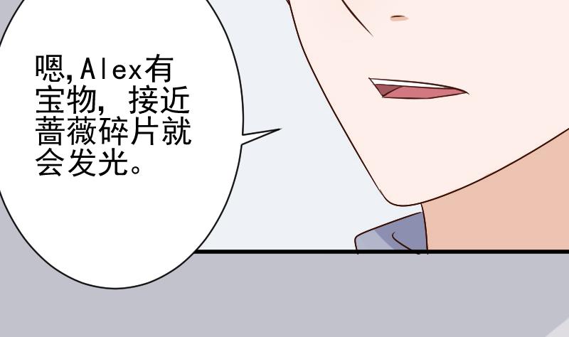 血族男神别咬我韩漫全集-第126话 初窥真相无删减无遮挡章节图片 