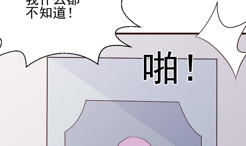 血族男神别咬我韩漫全集-第127话 碰壁无删减无遮挡章节图片 