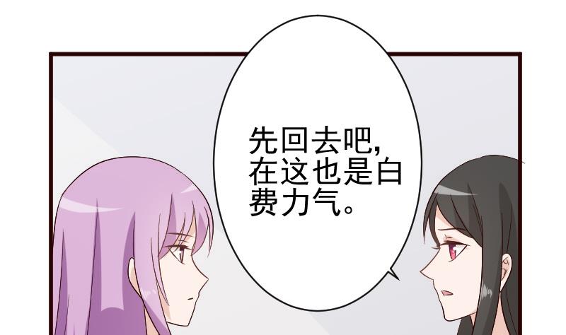 血族男神别咬我韩漫全集-第127话 碰壁无删减无遮挡章节图片 