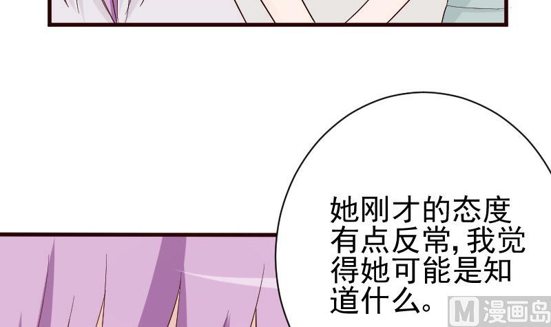 血族男神别咬我韩漫全集-第127话 碰壁无删减无遮挡章节图片 