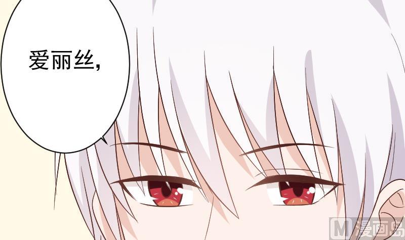 血族男神别咬我韩漫全集-第127话 碰壁无删减无遮挡章节图片 