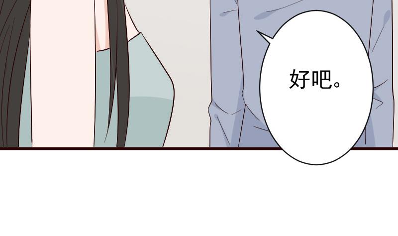 血族男神别咬我韩漫全集-第127话 碰壁无删减无遮挡章节图片 