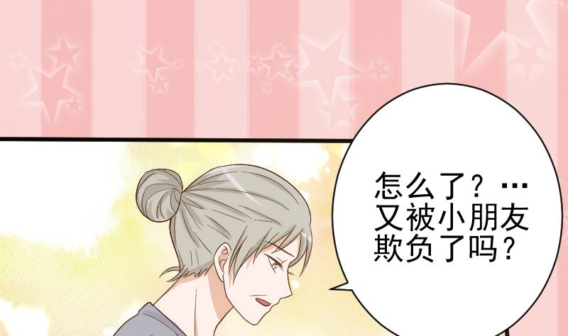 血族男神别咬我韩漫全集-第128话 好意被拒无删减无遮挡章节图片 