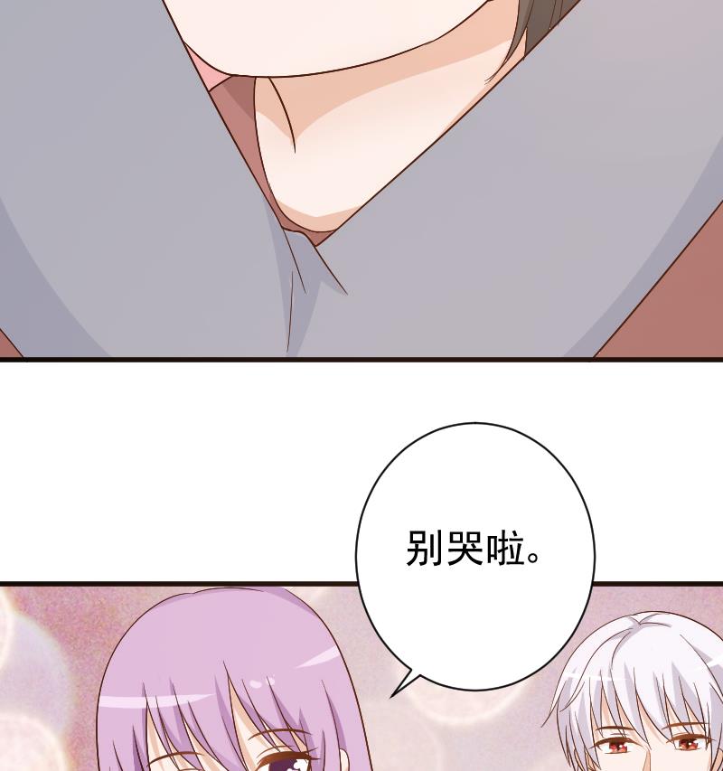 血族男神别咬我韩漫全集-第128话 好意被拒无删减无遮挡章节图片 