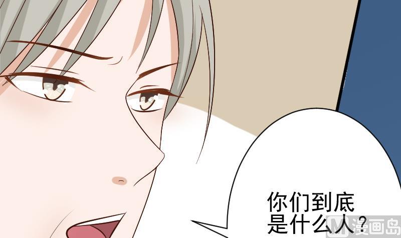 血族男神别咬我韩漫全集-第128话 好意被拒无删减无遮挡章节图片 