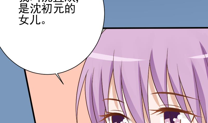 血族男神别咬我韩漫全集-第128话 好意被拒无删减无遮挡章节图片 