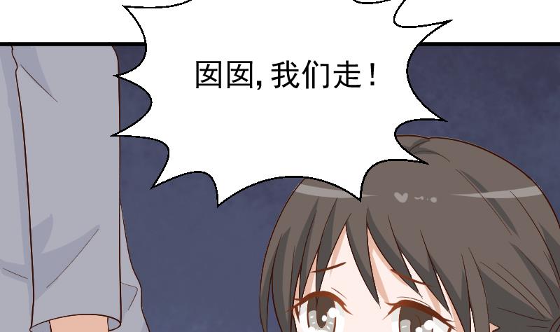 血族男神别咬我韩漫全集-第128话 好意被拒无删减无遮挡章节图片 
