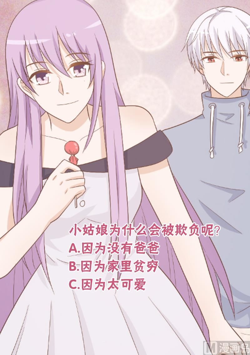 血族男神别咬我韩漫全集-第128话 好意被拒无删减无遮挡章节图片 