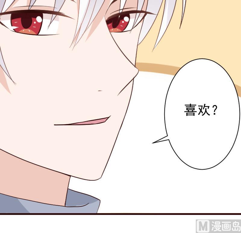 血族男神别咬我韩漫全集-第129话 我们未来的孩子无删减无遮挡章节图片 