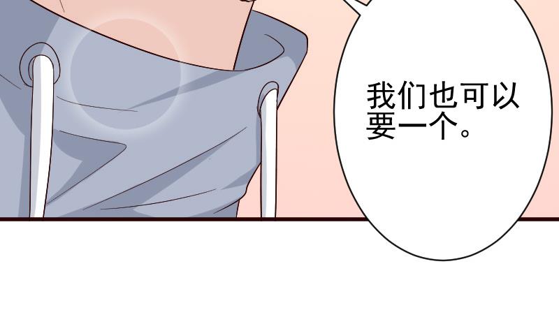 血族男神别咬我韩漫全集-第129话 我们未来的孩子无删减无遮挡章节图片 