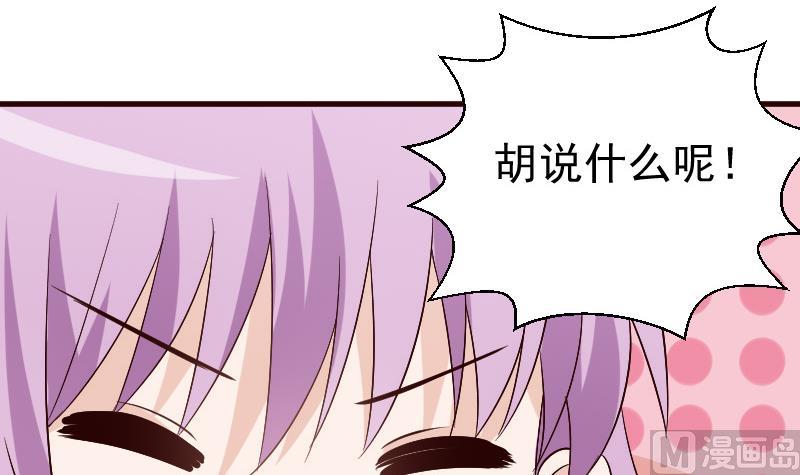 血族男神别咬我韩漫全集-第129话 我们未来的孩子无删减无遮挡章节图片 