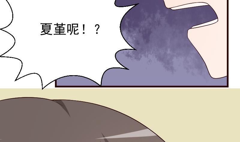 血族男神别咬我韩漫全集-第129话 我们未来的孩子无删减无遮挡章节图片 