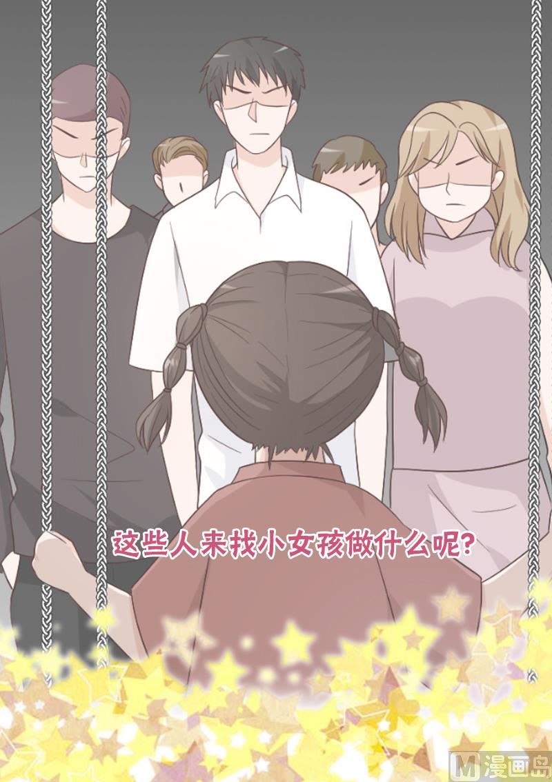 血族男神别咬我韩漫全集-第129话 我们未来的孩子无删减无遮挡章节图片 