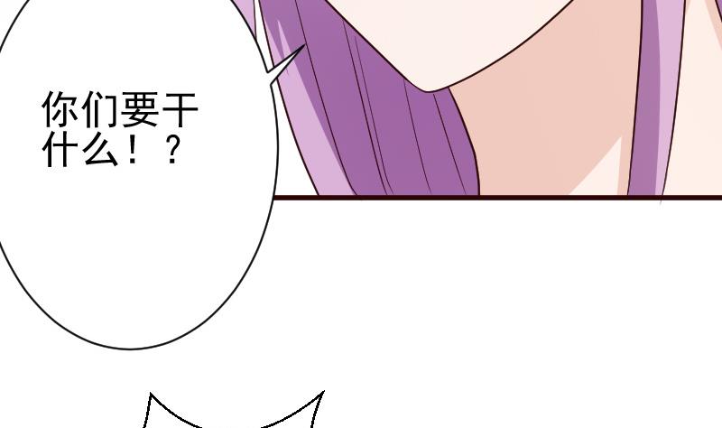 血族男神别咬我韩漫全集-第130话 孩子是无辜的无删减无遮挡章节图片 