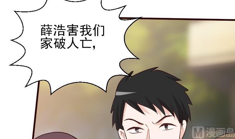 血族男神别咬我韩漫全集-第130话 孩子是无辜的无删减无遮挡章节图片 