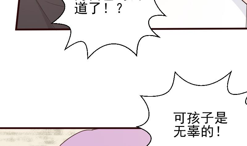 血族男神别咬我韩漫全集-第130话 孩子是无辜的无删减无遮挡章节图片 