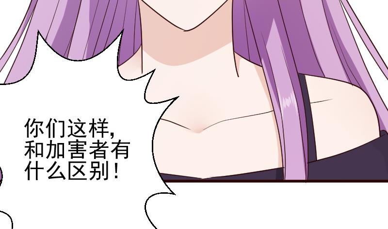 血族男神别咬我韩漫全集-第130话 孩子是无辜的无删减无遮挡章节图片 