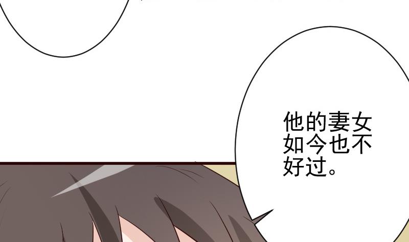 血族男神别咬我韩漫全集-第130话 孩子是无辜的无删减无遮挡章节图片 