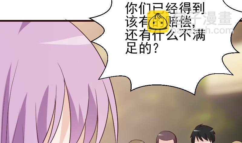 血族男神别咬我韩漫全集-第130话 孩子是无辜的无删减无遮挡章节图片 