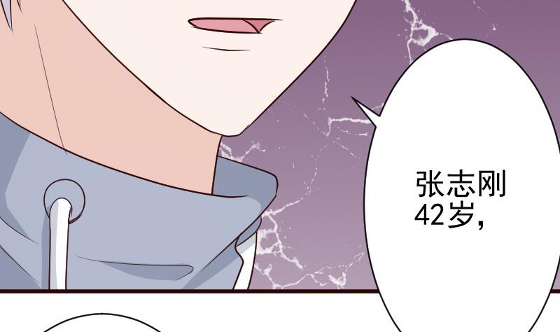 血族男神别咬我韩漫全集-第130话 孩子是无辜的无删减无遮挡章节图片 