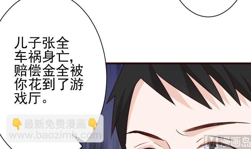 血族男神别咬我韩漫全集-第130话 孩子是无辜的无删减无遮挡章节图片 