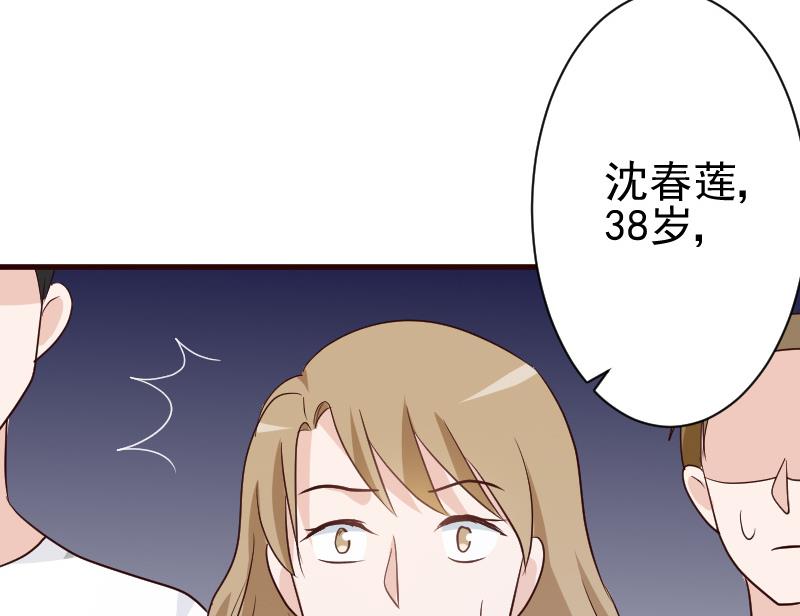 血族男神别咬我韩漫全集-第130话 孩子是无辜的无删减无遮挡章节图片 