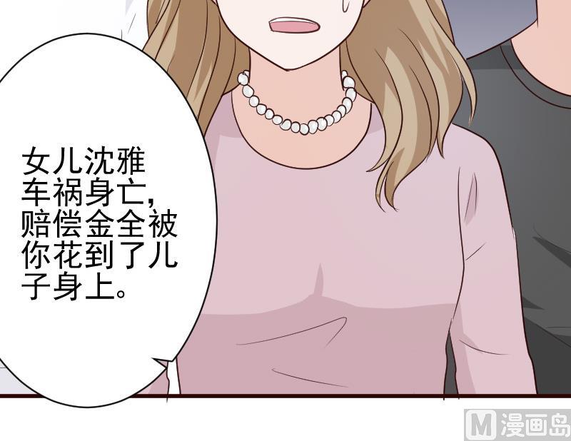 血族男神别咬我韩漫全集-第130话 孩子是无辜的无删减无遮挡章节图片 