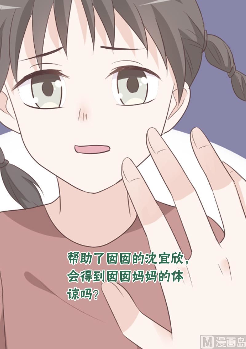 血族男神别咬我韩漫全集-第130话 孩子是无辜的无删减无遮挡章节图片 