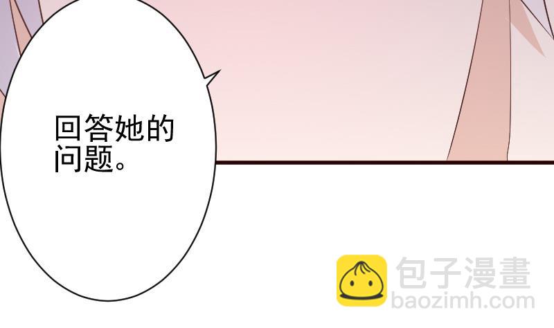 血族男神别咬我韩漫全集-第130话 孩子是无辜的无删减无遮挡章节图片 