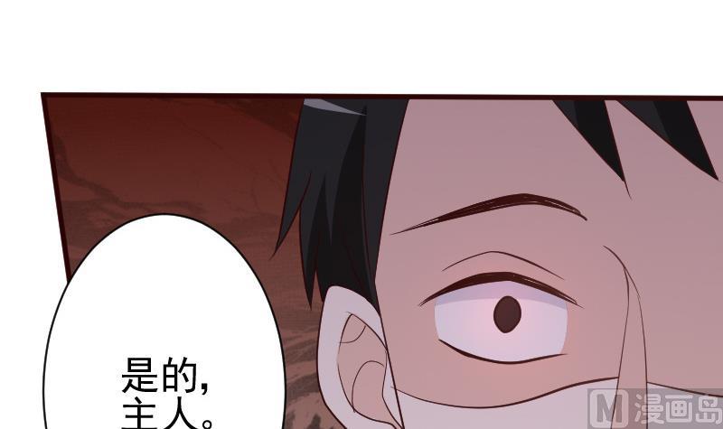 血族男神别咬我韩漫全集-第130话 孩子是无辜的无删减无遮挡章节图片 