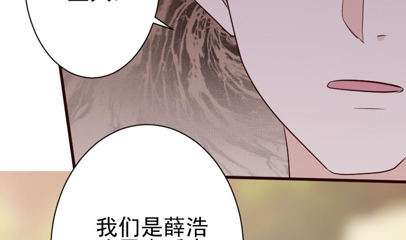 血族男神别咬我韩漫全集-第130话 孩子是无辜的无删减无遮挡章节图片 