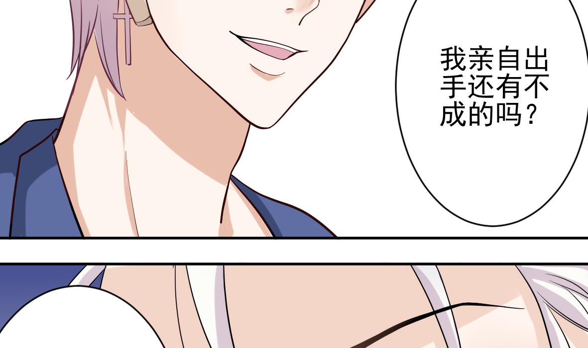 血族男神别咬我韩漫全集-第14话 少女杀手leo无删减无遮挡章节图片 