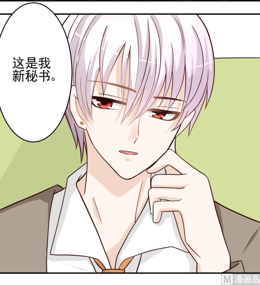血族男神别咬我韩漫全集-第14话 少女杀手leo无删减无遮挡章节图片 
