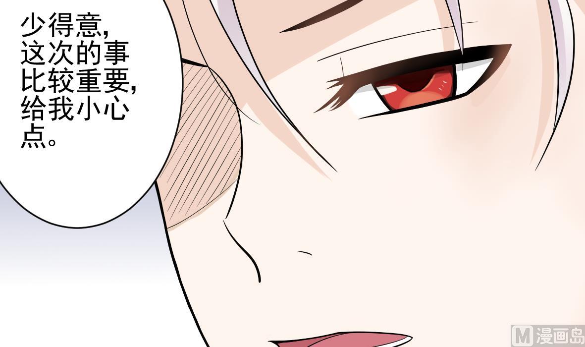 血族男神别咬我韩漫全集-第14话 少女杀手leo无删减无遮挡章节图片 