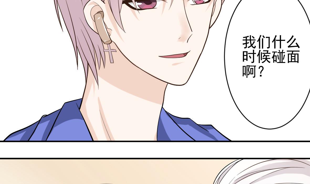 血族男神别咬我韩漫全集-第14话 少女杀手leo无删减无遮挡章节图片 
