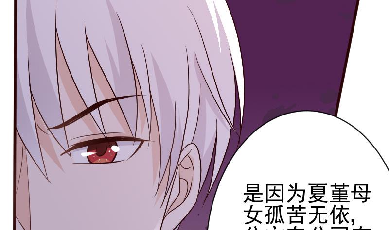 血族男神别咬我韩漫全集-第131话 妥协无删减无遮挡章节图片 