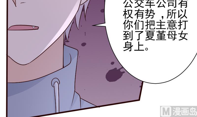 血族男神别咬我韩漫全集-第131话 妥协无删减无遮挡章节图片 