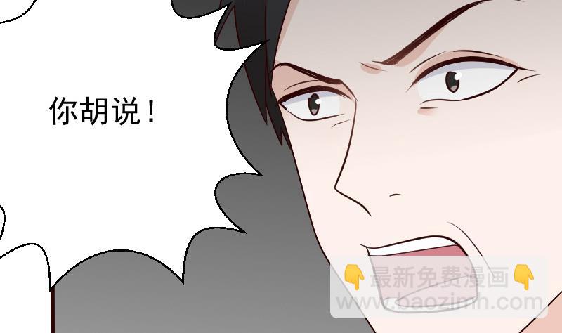 血族男神别咬我韩漫全集-第131话 妥协无删减无遮挡章节图片 