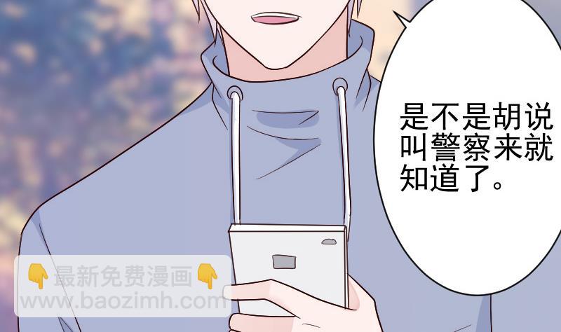 血族男神别咬我韩漫全集-第131话 妥协无删减无遮挡章节图片 