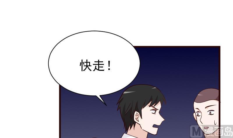 血族男神别咬我韩漫全集-第131话 妥协无删减无遮挡章节图片 